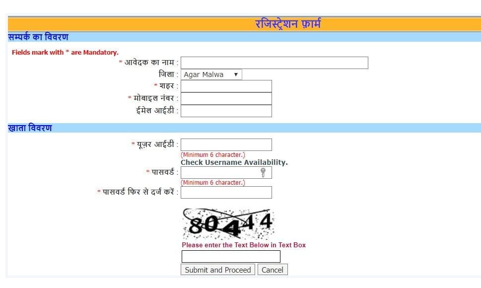 मध्य प्रदेश रोजगार पंजीयन । ऑनलाइन आवेदन फॉर्म 2021 | MP Rojgar Employment Exchange Online Registration Form