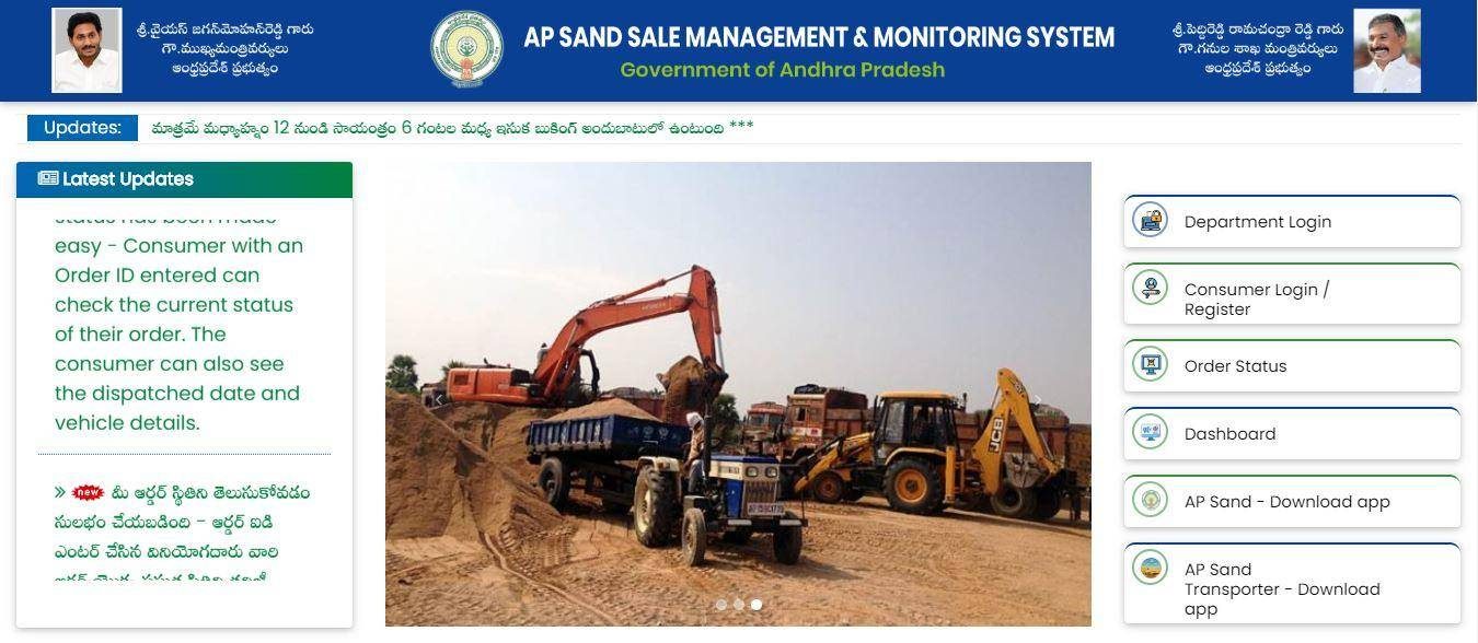 AP Sand Booking Online