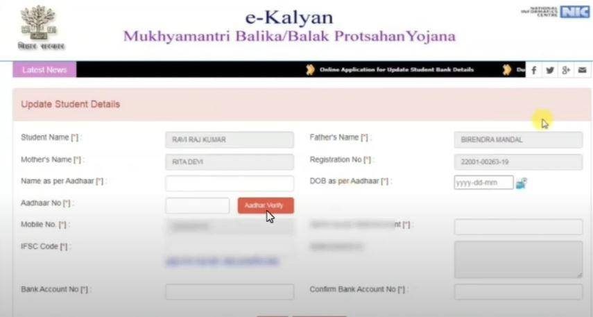 Apply CM Balak/Balika Protsahan Yojana