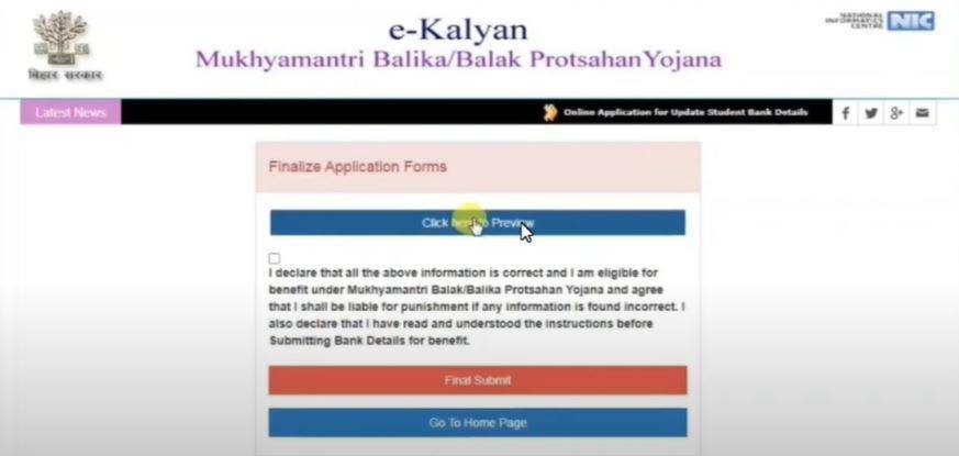 Mukhyamantri Balak/Balika Protsahak Yojana Application Status