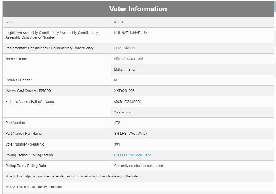 CEO Kerala Voter List 2021 | Electoral PDF Download, Search Name Online @ ceo.kerala.gov.in