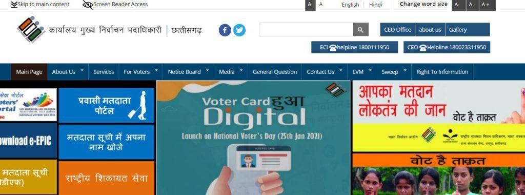 CEO CG (Chhattisgarh) Voter List 2021 with Photo | Download Electoral roll pdf, Search Name @ceochhattisgarh.nic.in Portal