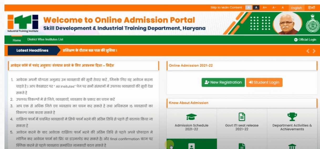 Haryana ITI Admission 2021-22, Online Registration Form, Apply, Last Date @itiharyana portal
