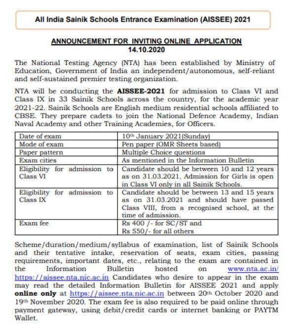 Sainik School Admission Official Notification PDF