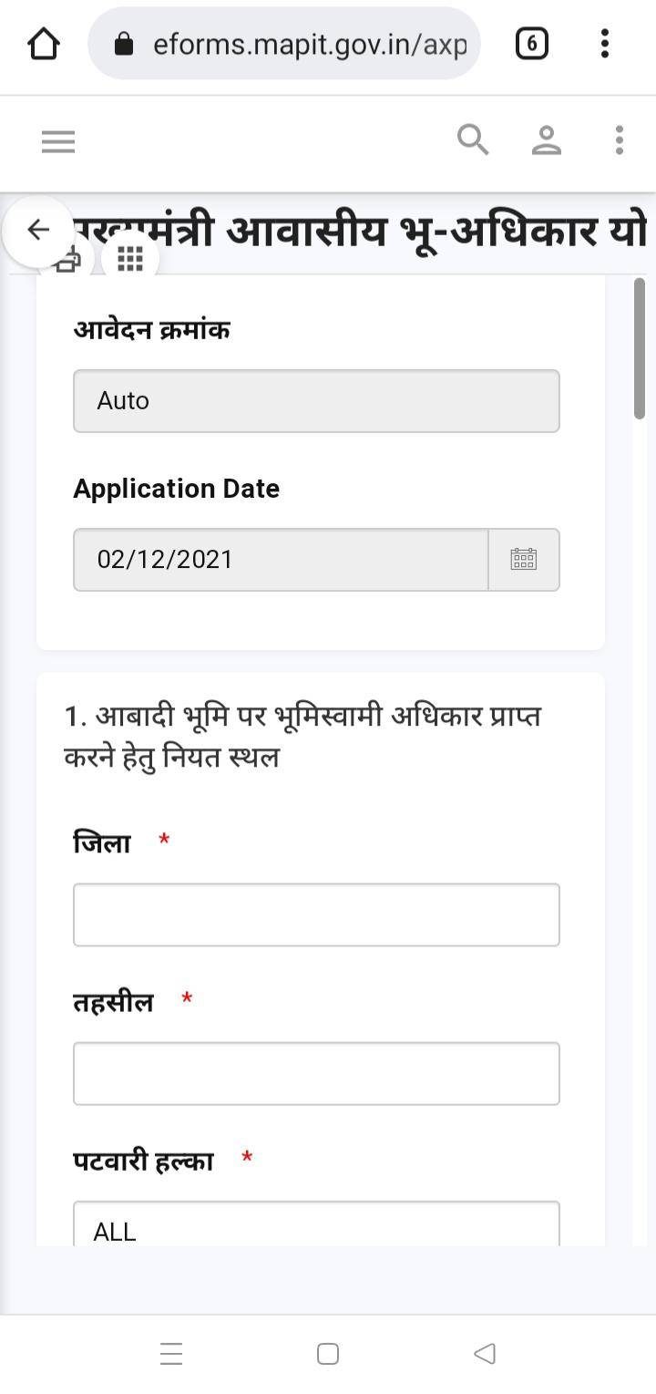 Mukhyamantri Awasiya Bhu-adhikar Yojana, Apply, Online Registration Form @saara mp gov portal