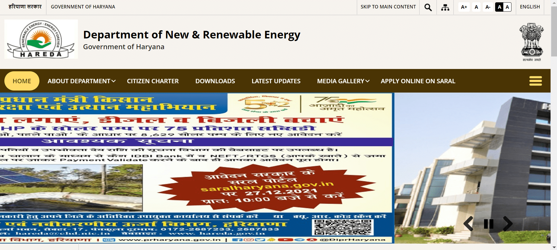 saral haryana solar pump subsidy scheme
