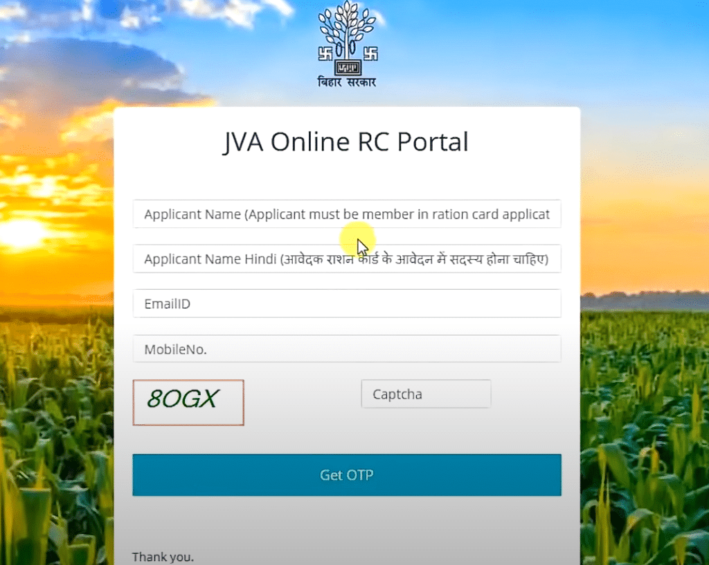 online ration card portal bihar