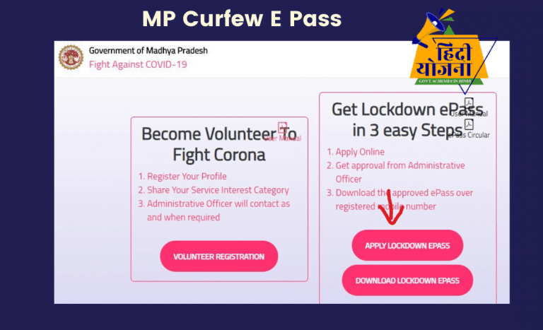 mp online lockdown pass