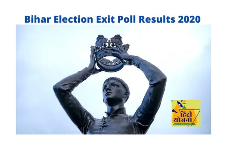 Bihar Election Exit Poll Results 2021