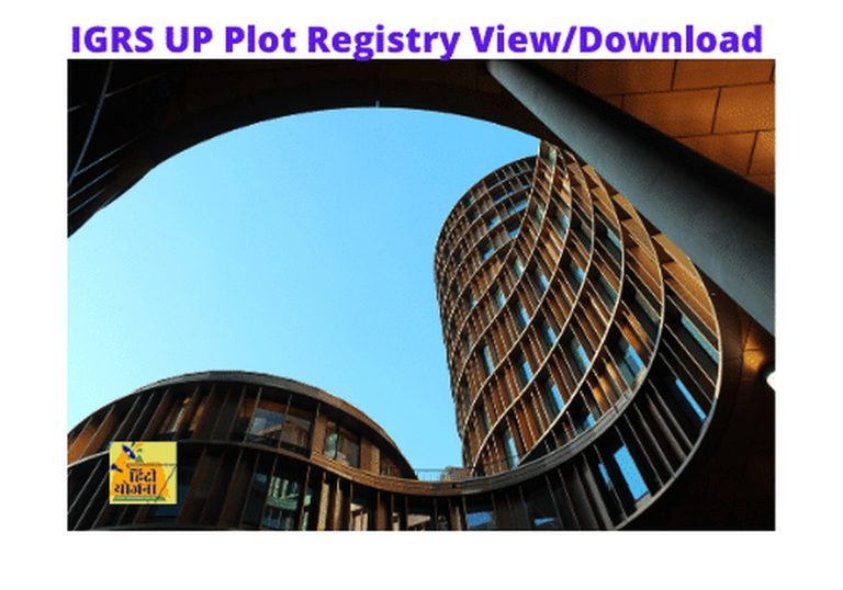 IGRS UP Plot Registry View/ Download