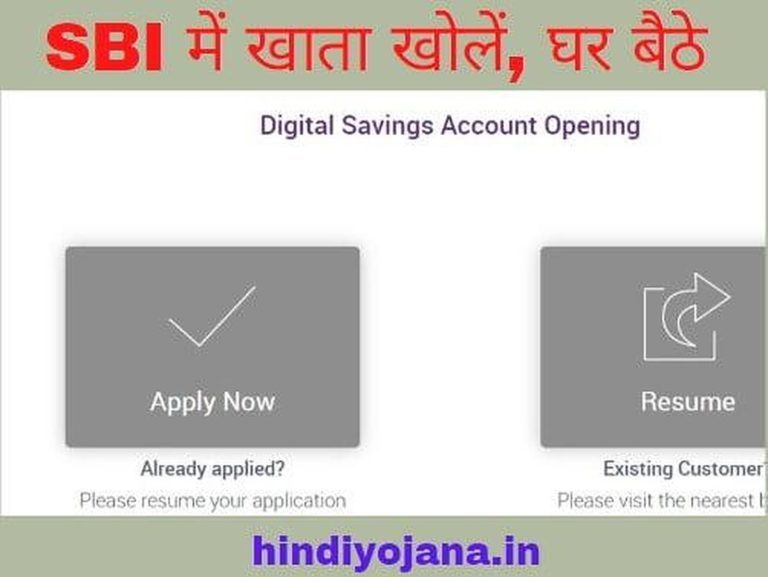 How to open an account online in SBI (digital account)