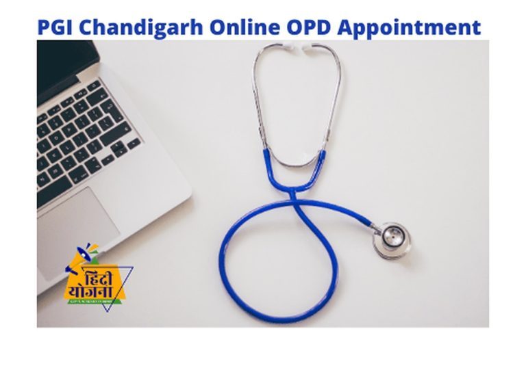 PGI Chandigarh Online OPD Appointment