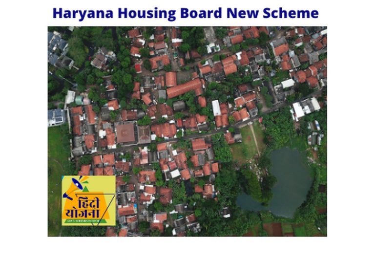 [HBH Flats] Haryana Housing Board New Scheme 2021
