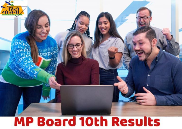 Know your MP Board 10th Class Result