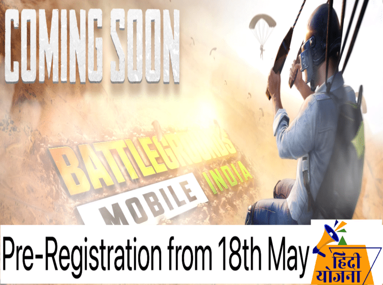 PUBG Battlegrounds Mobile India Pre Registration | Direct Link, Date, Apply Online