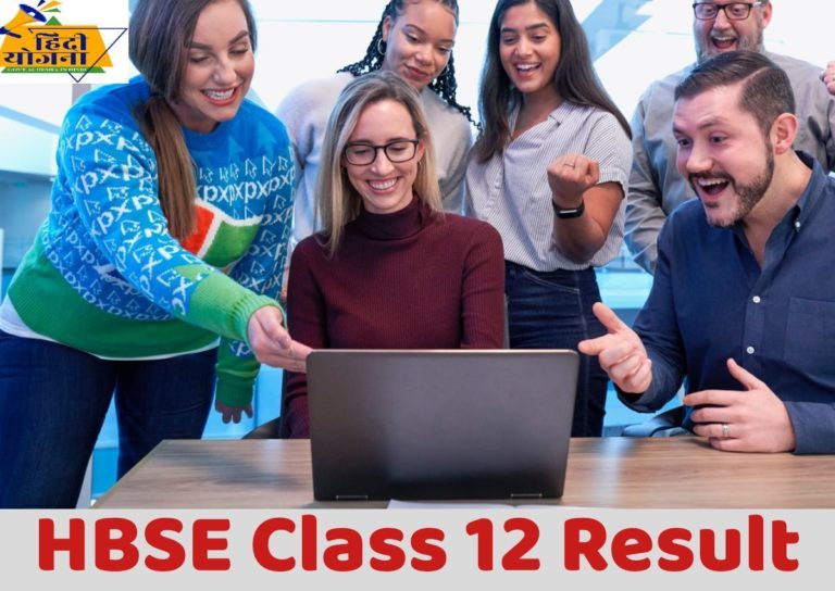 HBSE Class 12 Result