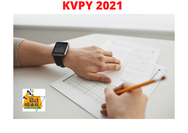 KVPY 2021