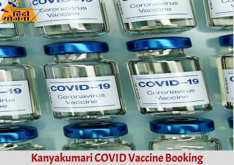 covid vaccine booking kanyakumari