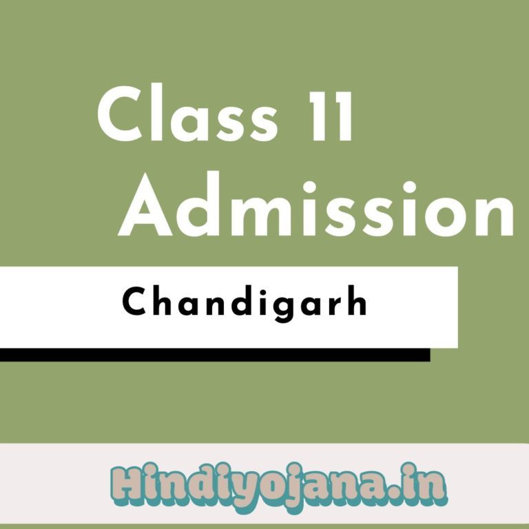 chd class 11 admission