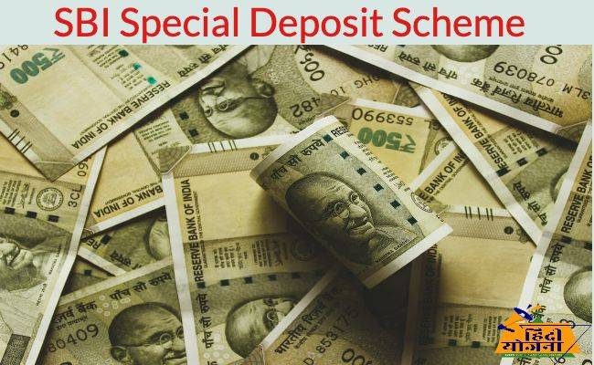 special deposit scheme apply