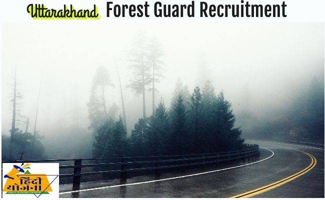 forest guard van aarakshi recruitment uttarakhand
