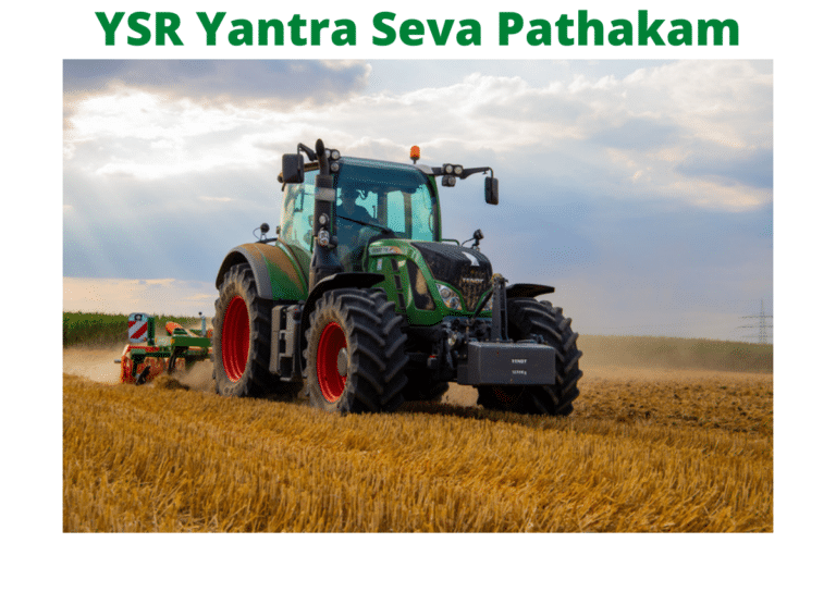 YSR Yantra Seva Pathakam