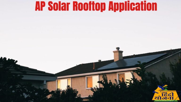 ap solar rooftop online application 2023