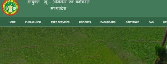 मध्य प्रदेश भूलेख | खसरा खतौनी नकल, भू नक्शा ऑनलाइन | MP Bhulekh (Land Records), Map Online in Hindi