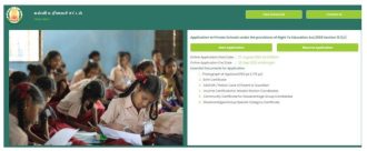 Check RTE Tamilnadu Admission School List